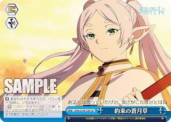 Amazon.co.jp: ヴァイス SFN/S108-T20 約束の蒼月草 (TD